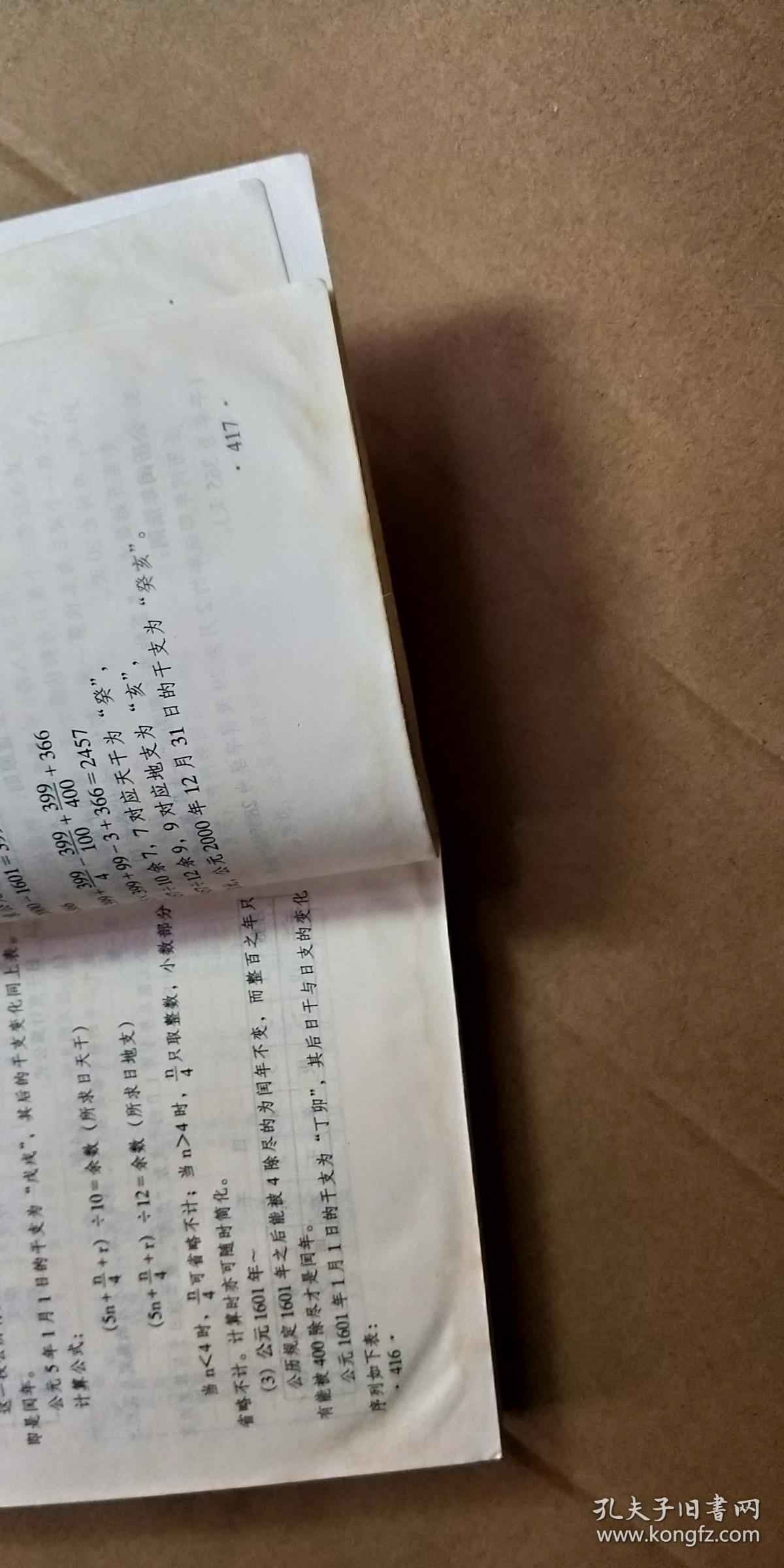 全功能万年历(1900_2100年)