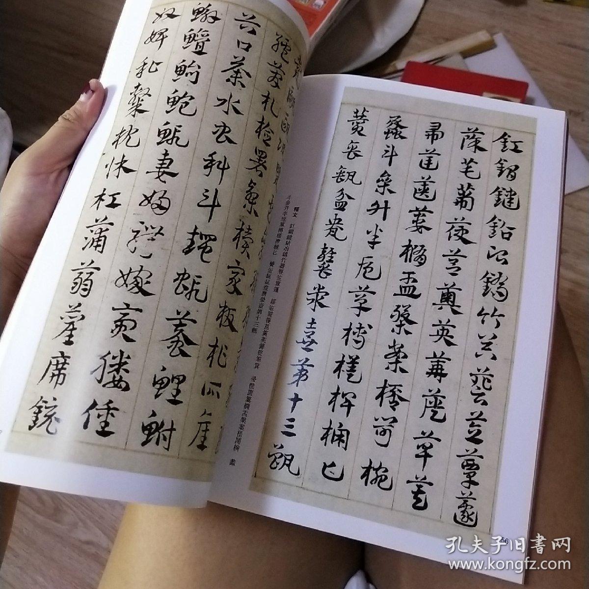 历代章草精选