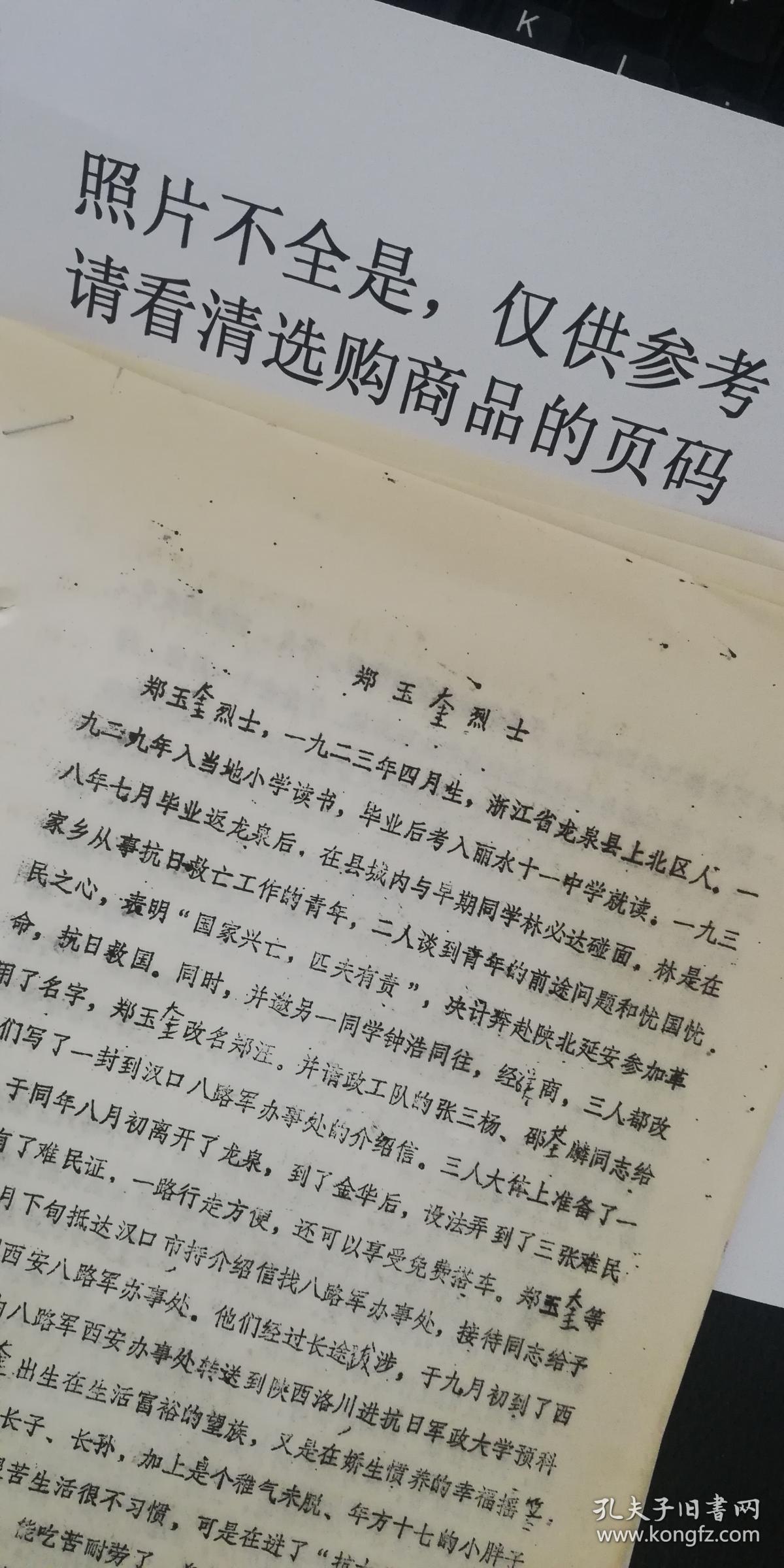 玉珍的简谱_道士下山玉珍图(2)