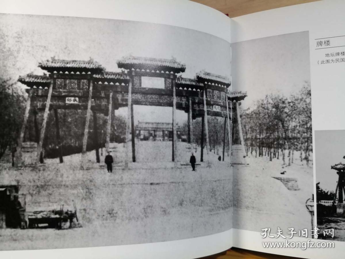 北京地坛老照片——记忆中的地坛—— 地坛公园管理处