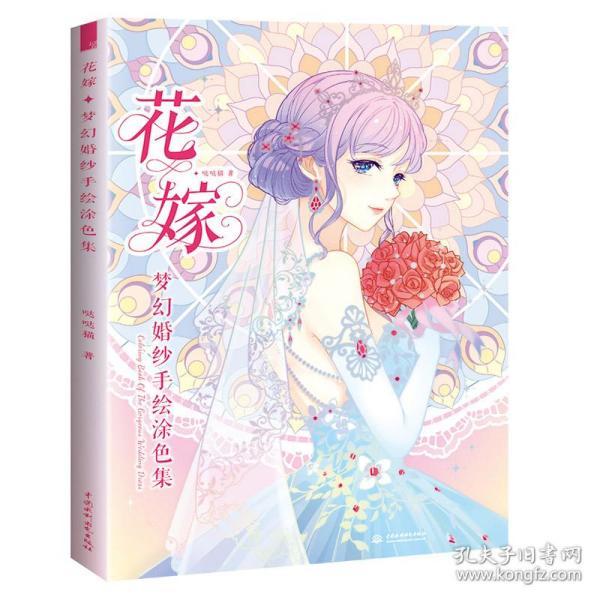 线稿婚纱_线稿动漫人物图(3)