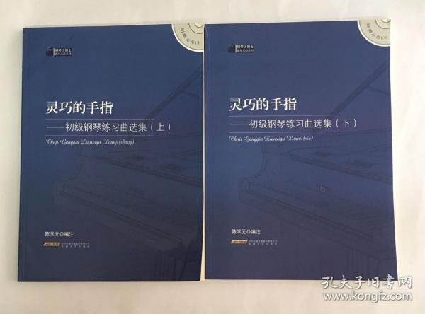 灵巧的手指钢琴曲谱子_初学钢琴曲简单的谱子(2)