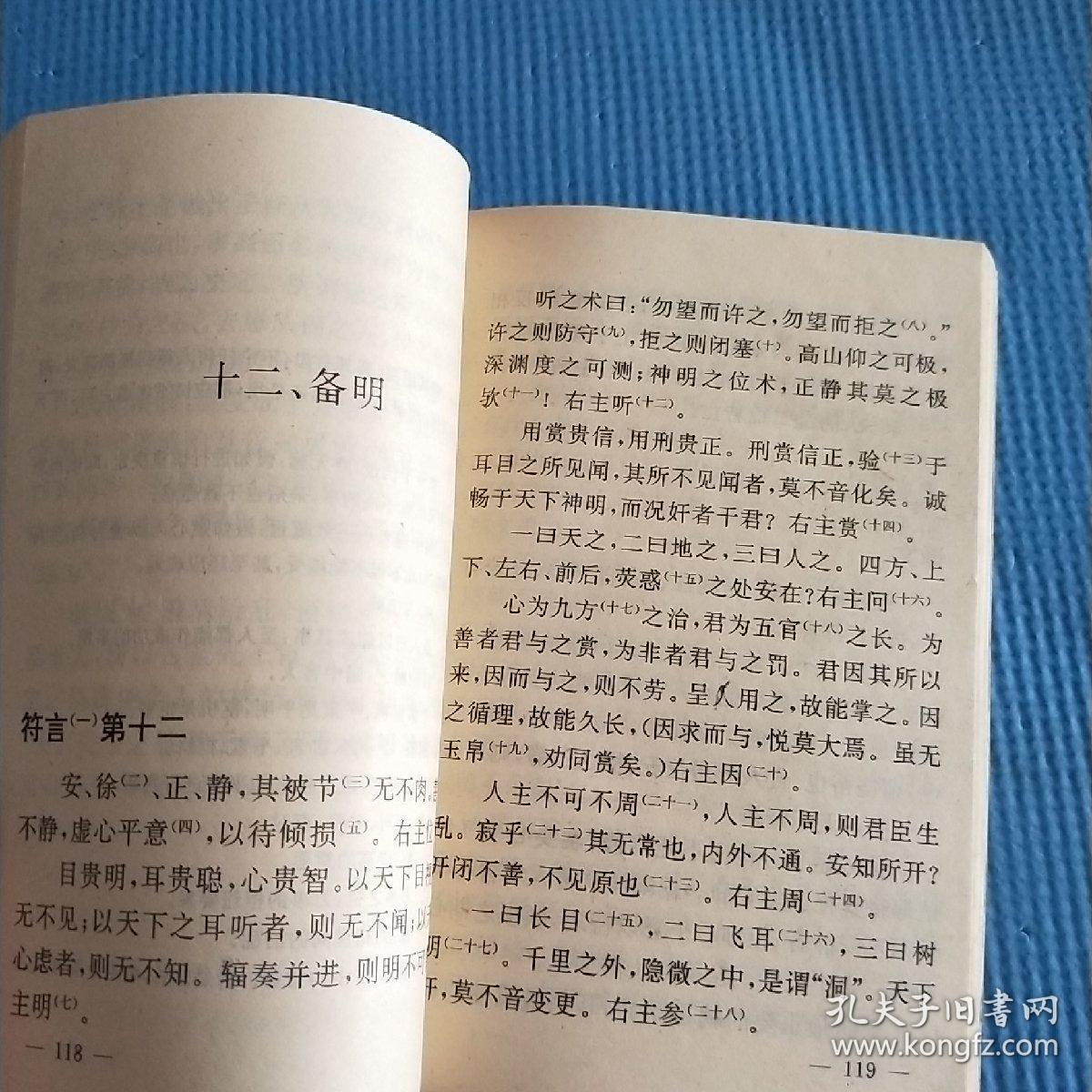 白话无字天书