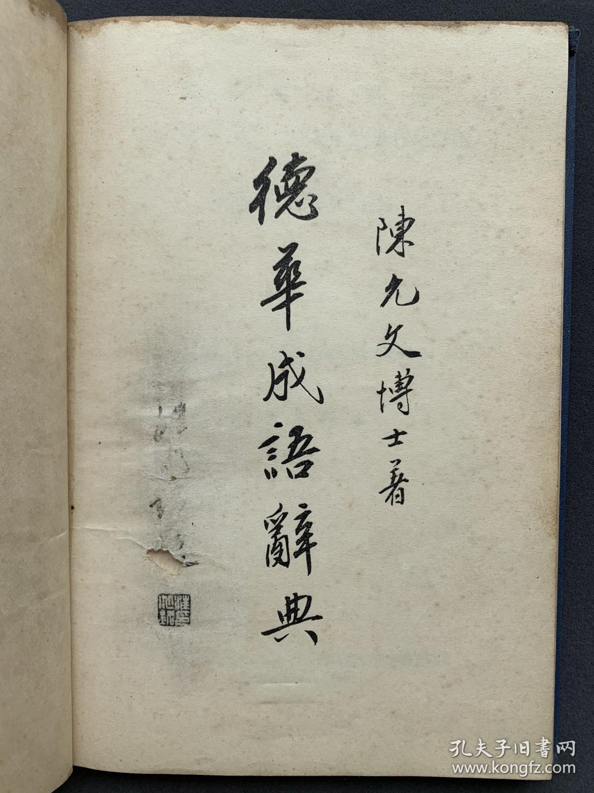 敦什么务成语_成语故事图片(2)