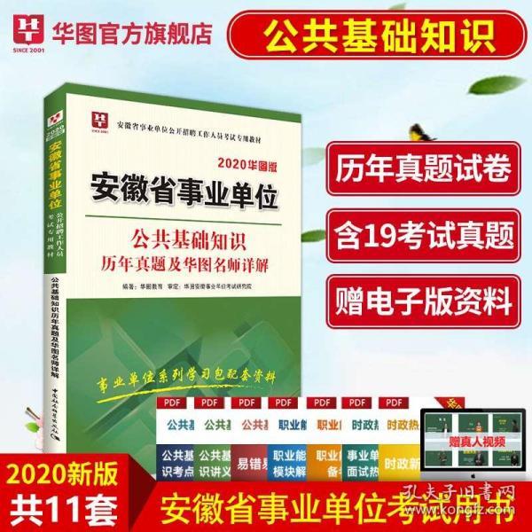 华图运营师,华图运营岗做什么
