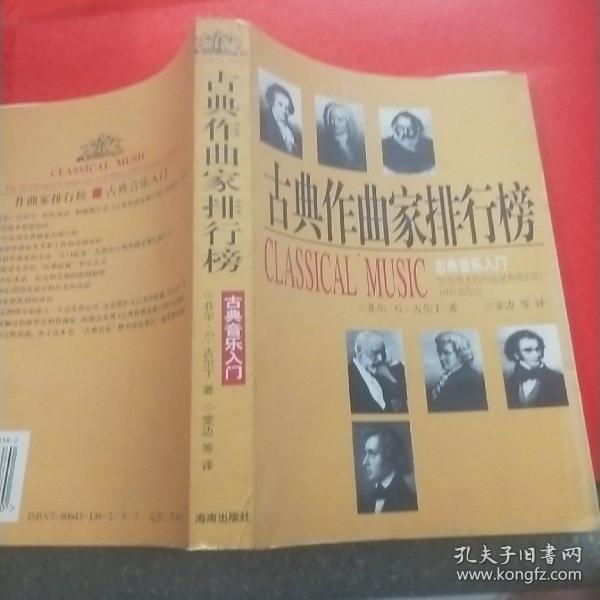 作曲家排名_世界作曲家廖芬芳(2)