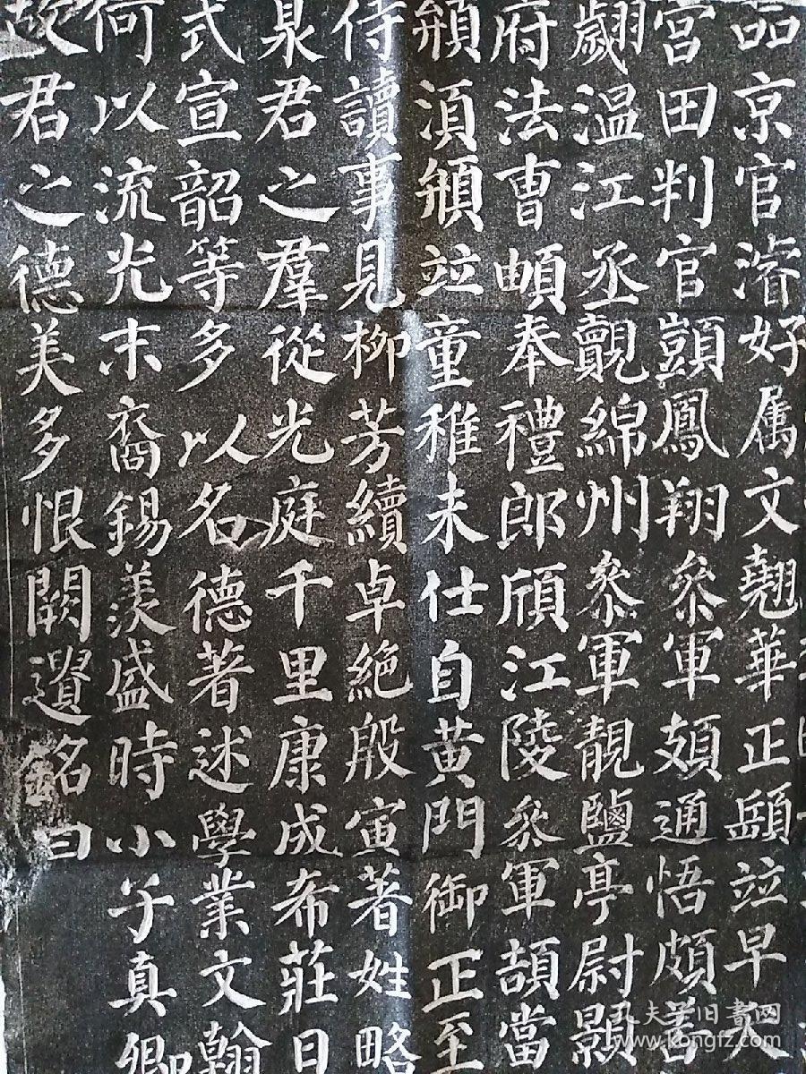 唐颜真卿楷书颜勤礼碑拓片～宣纸手拓