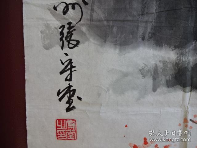 张守堂,字舒,号秀岭山人.
