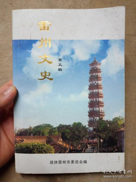 雷州籍人口_雷州石狗