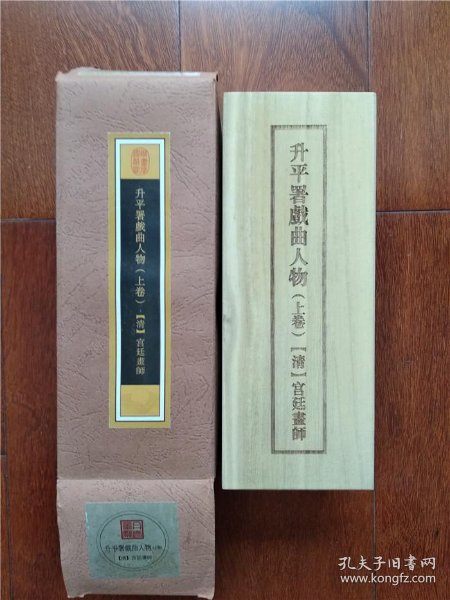 戏曲曲谱系列丛书_戏曲卡通人物图片(3)