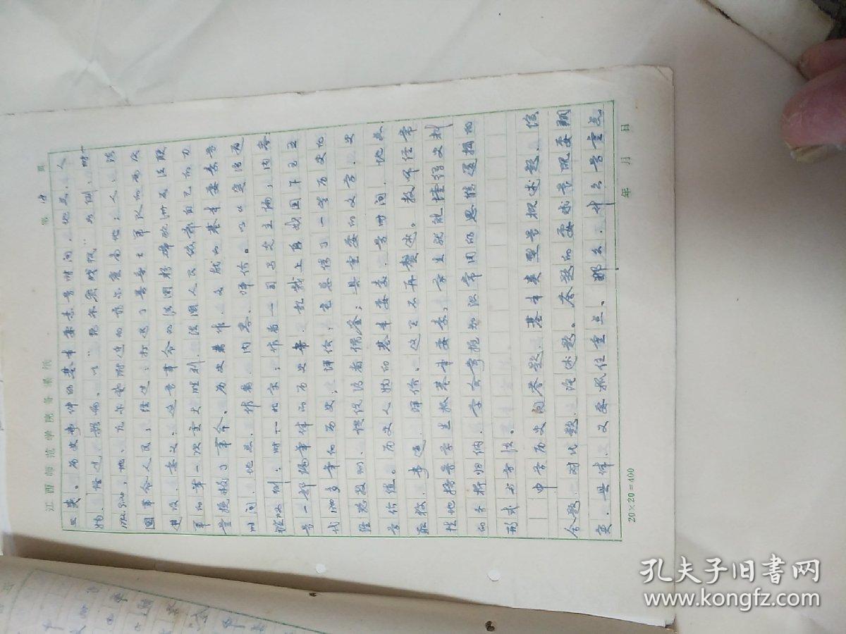 江西师范大学学生毕业论文:谈谈中学历史复习中的概括,凝炼,典型,集中