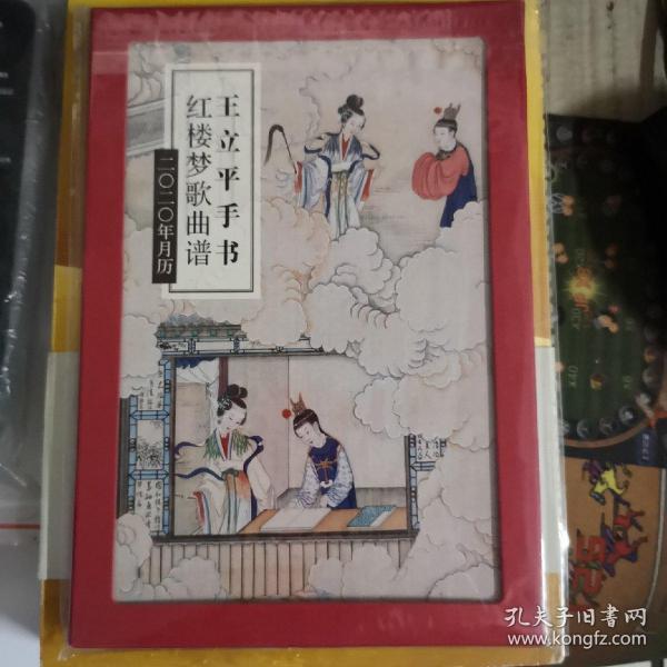 红楼梦主题曲视频曲谱_红楼梦古筝主题曲简谱(4)