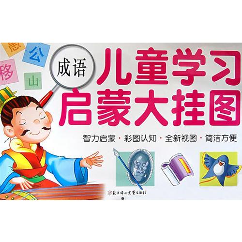 乳什么儿成语_成语故事简笔画