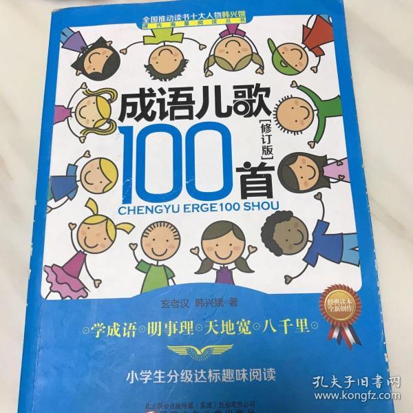 成语量什么海_成语故事图片(2)