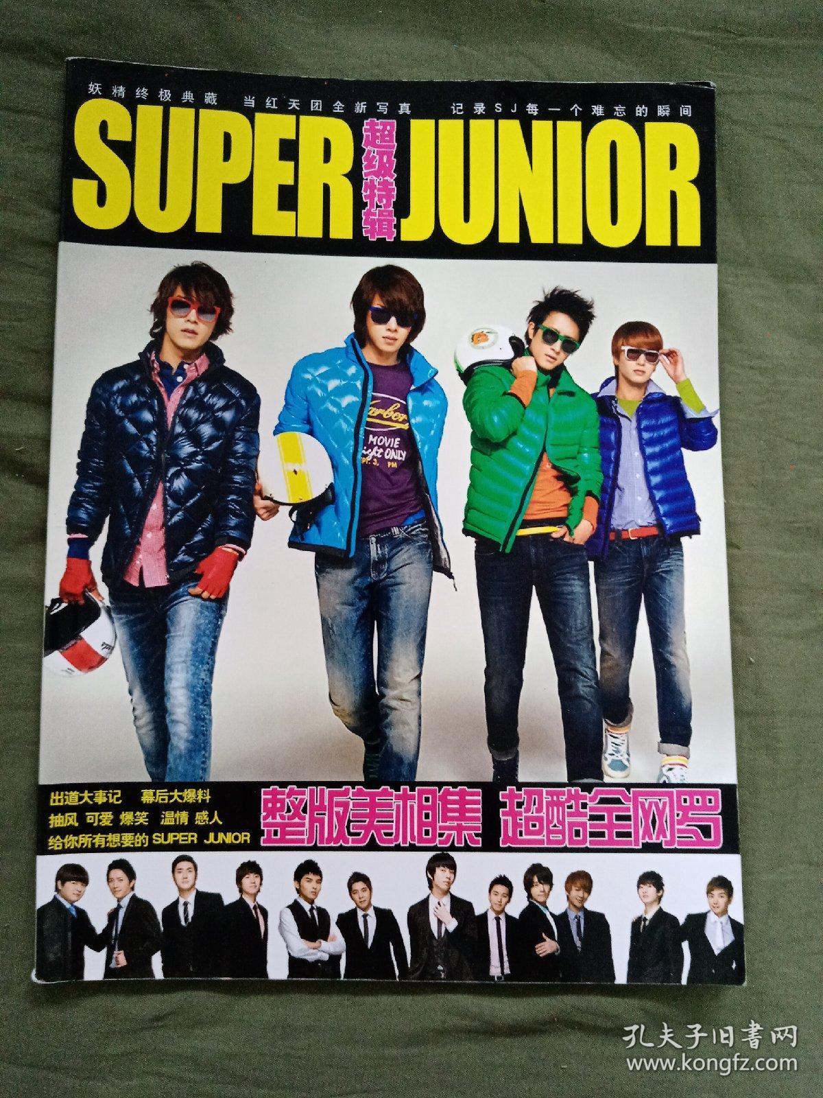 super junior boys in city 特辑 香港写真(三本合售)
