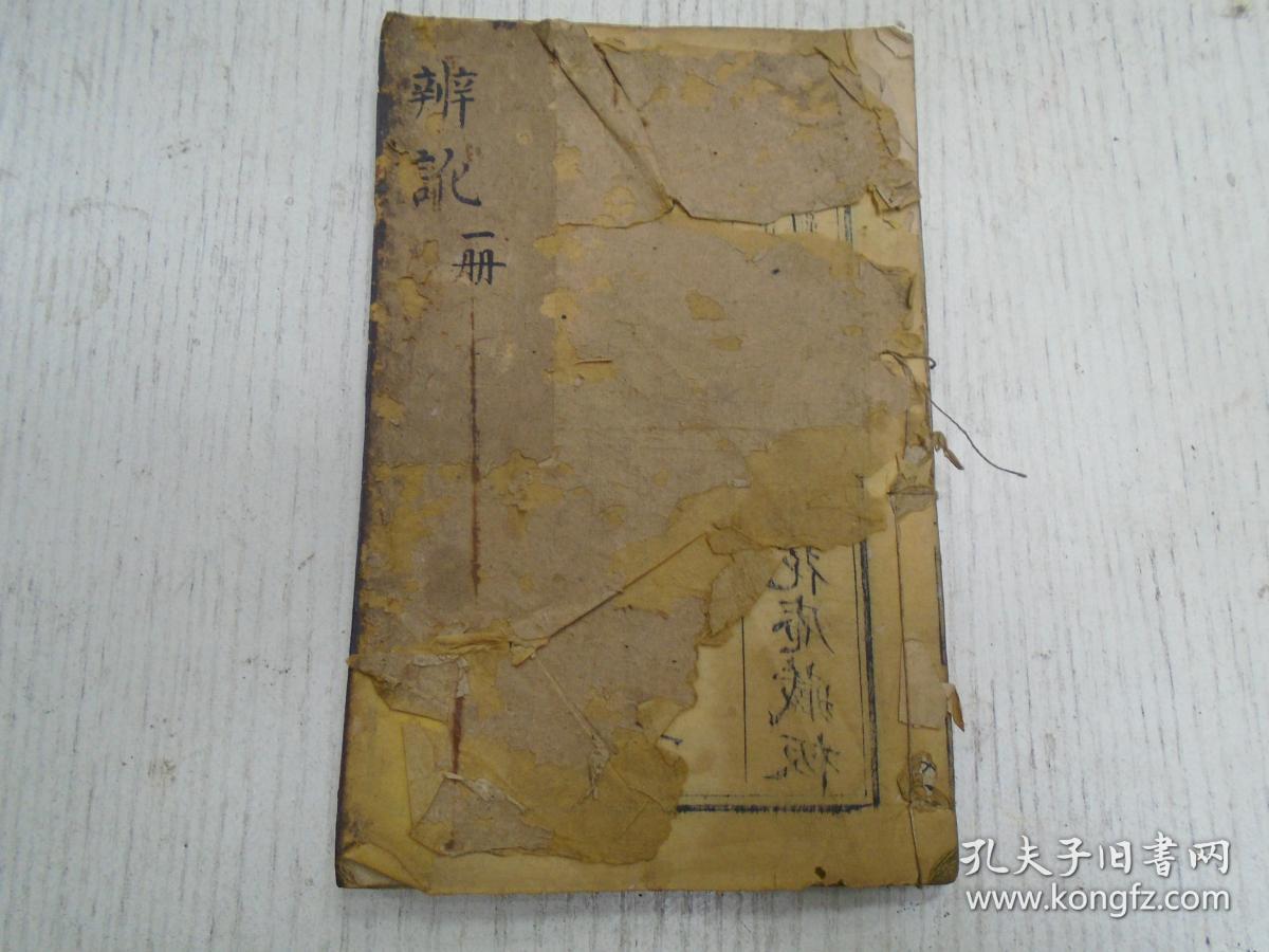 圣祖仁皇帝上一字以元字恭代至加偏旁者