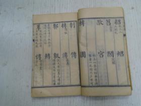 圣祖仁皇帝上一字以元字恭代至加偏旁者