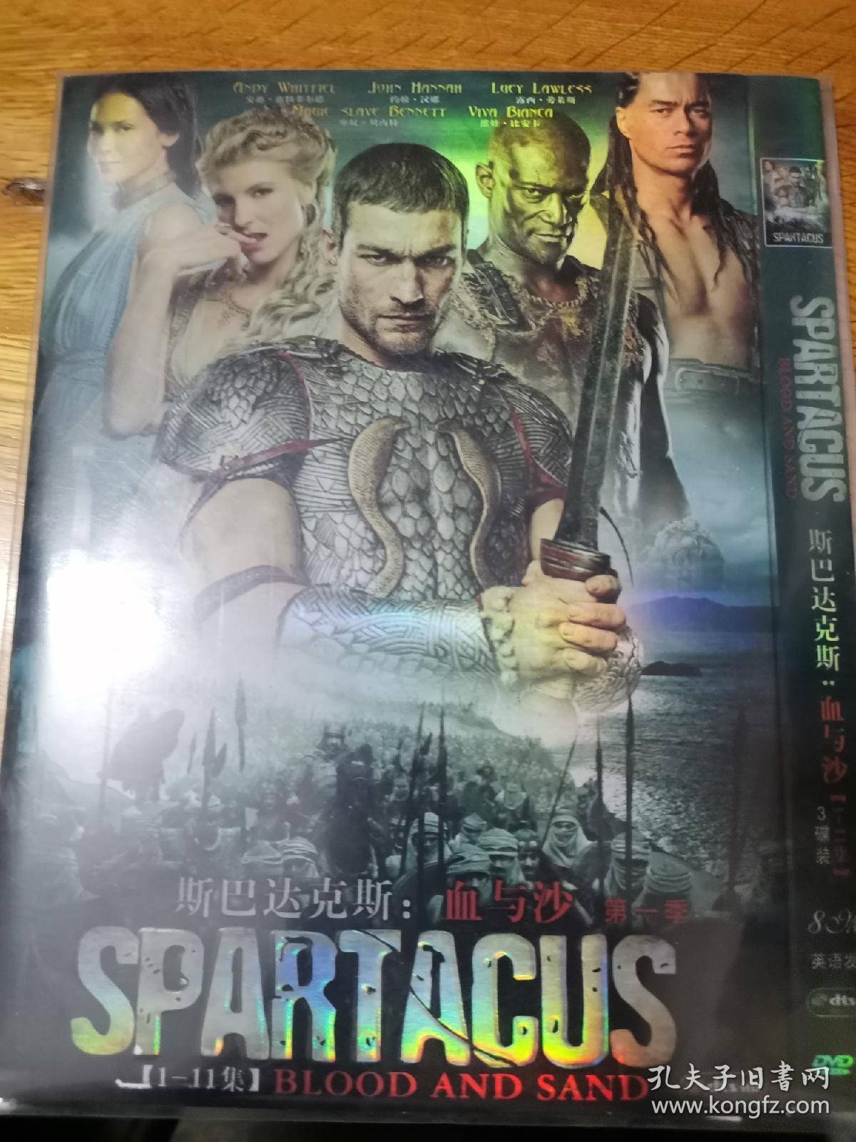 斯巴达克斯 血与沙 第一季 dvd