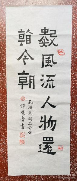 绿灯行电缆集团董事长(2)