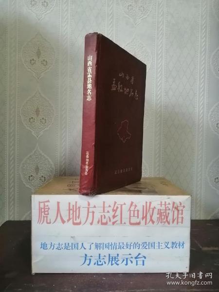 盂县志人口_盂县地图