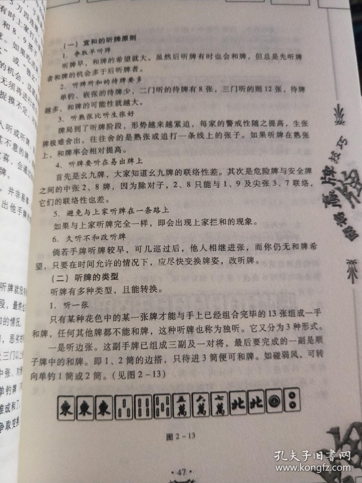 全套4册扑克牌玩法与技巧(精编珍藏版 国际象棋入门与提高 桥牌实战
