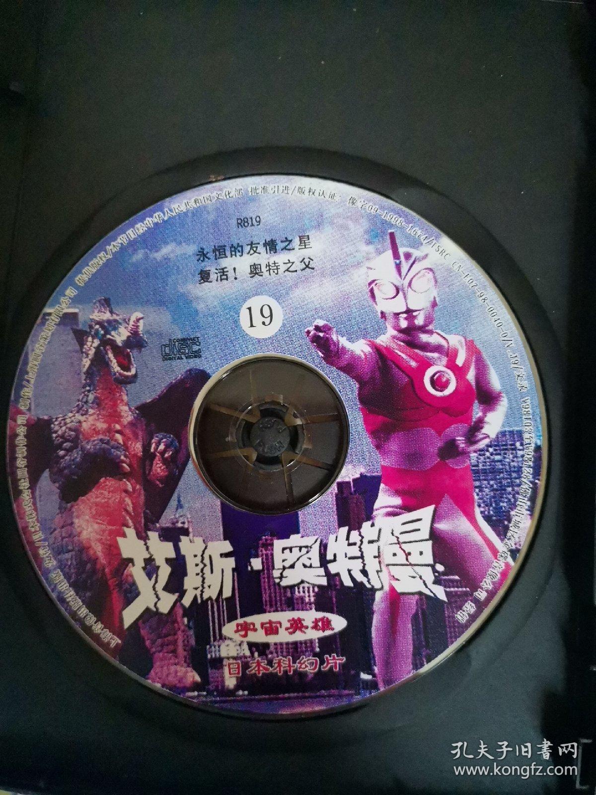 【动画片】艾斯 奥特曼 vcd2碟 加菲猫 2碟