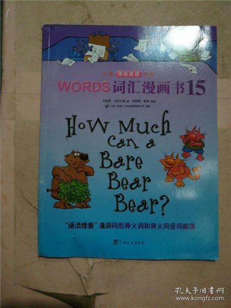 什么形怪状成语_成语故事简笔画(2)