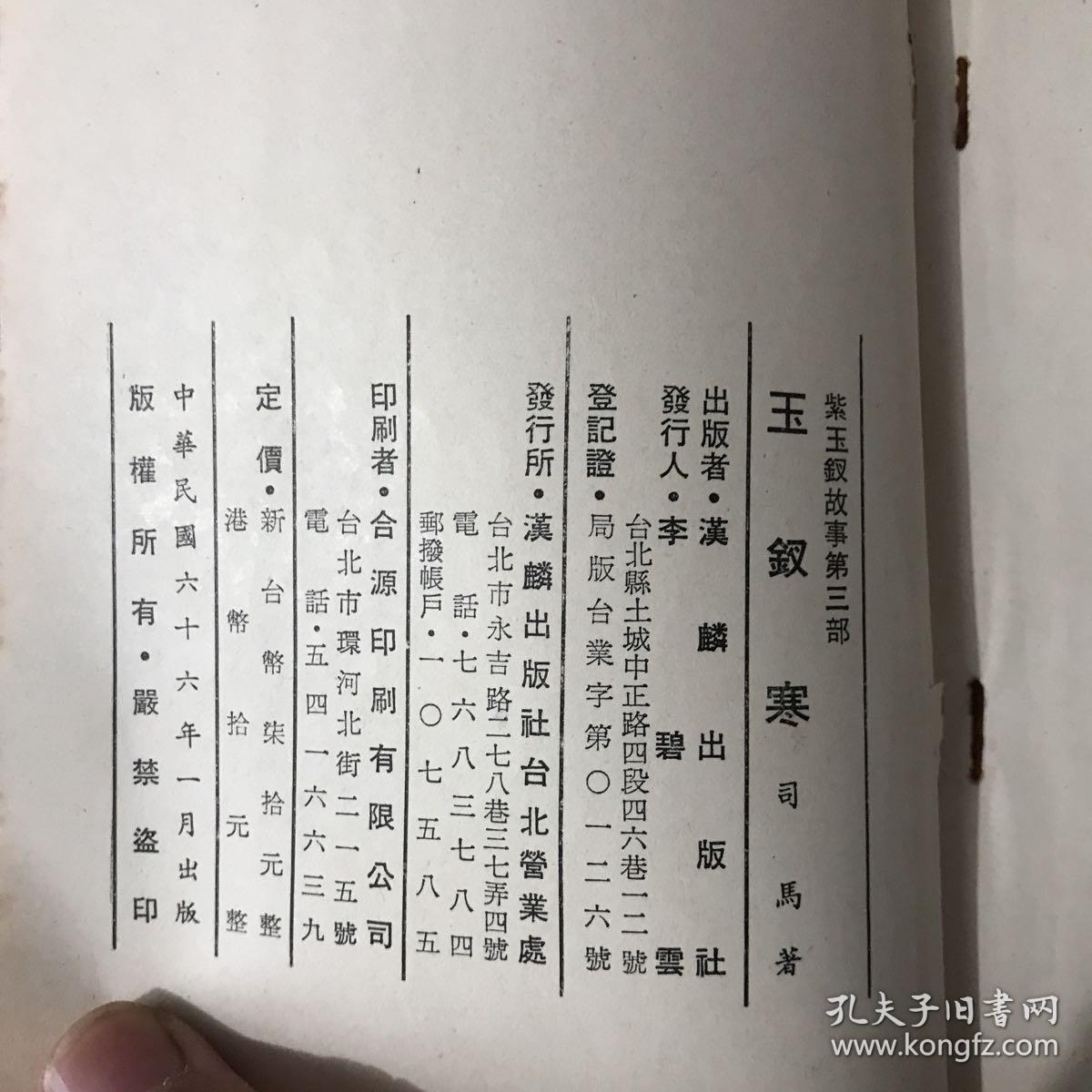 紫玉钗简谱_娘望你耀门楣 紫玉钗 霍母唱段