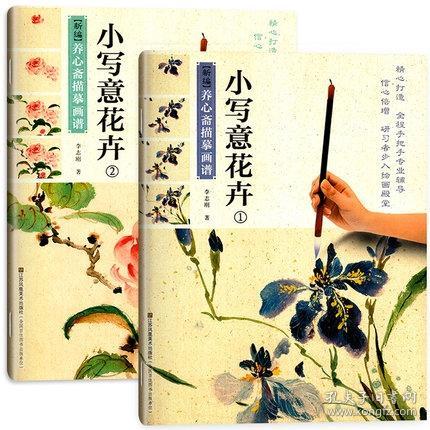 国画基础教程 无盘_邓兴势 著,张恒国 等著_孔夫子旧书网