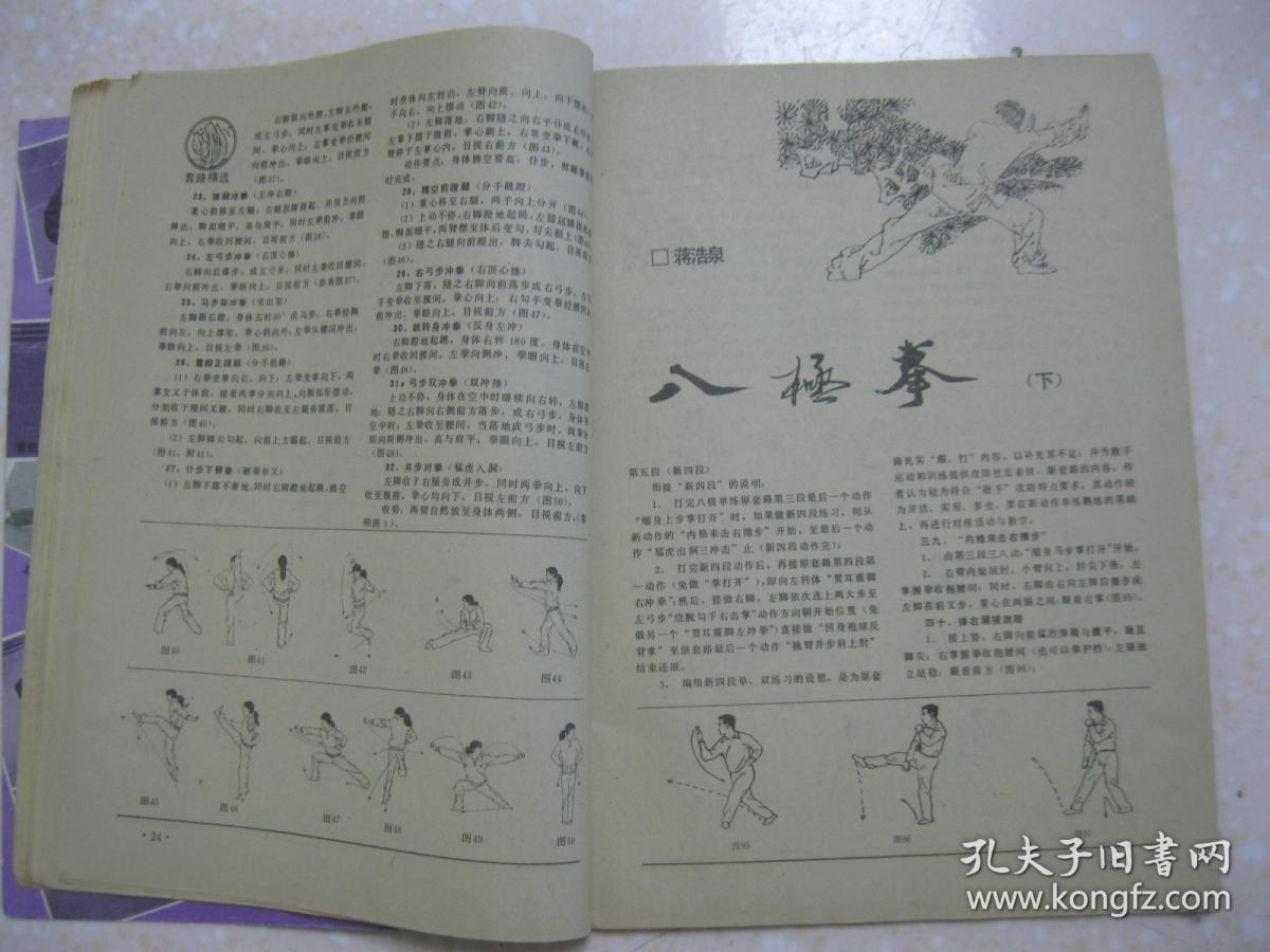 目击记;海外武术家黎雄;武当武术源出少林初探——和梁羽生先生商榷