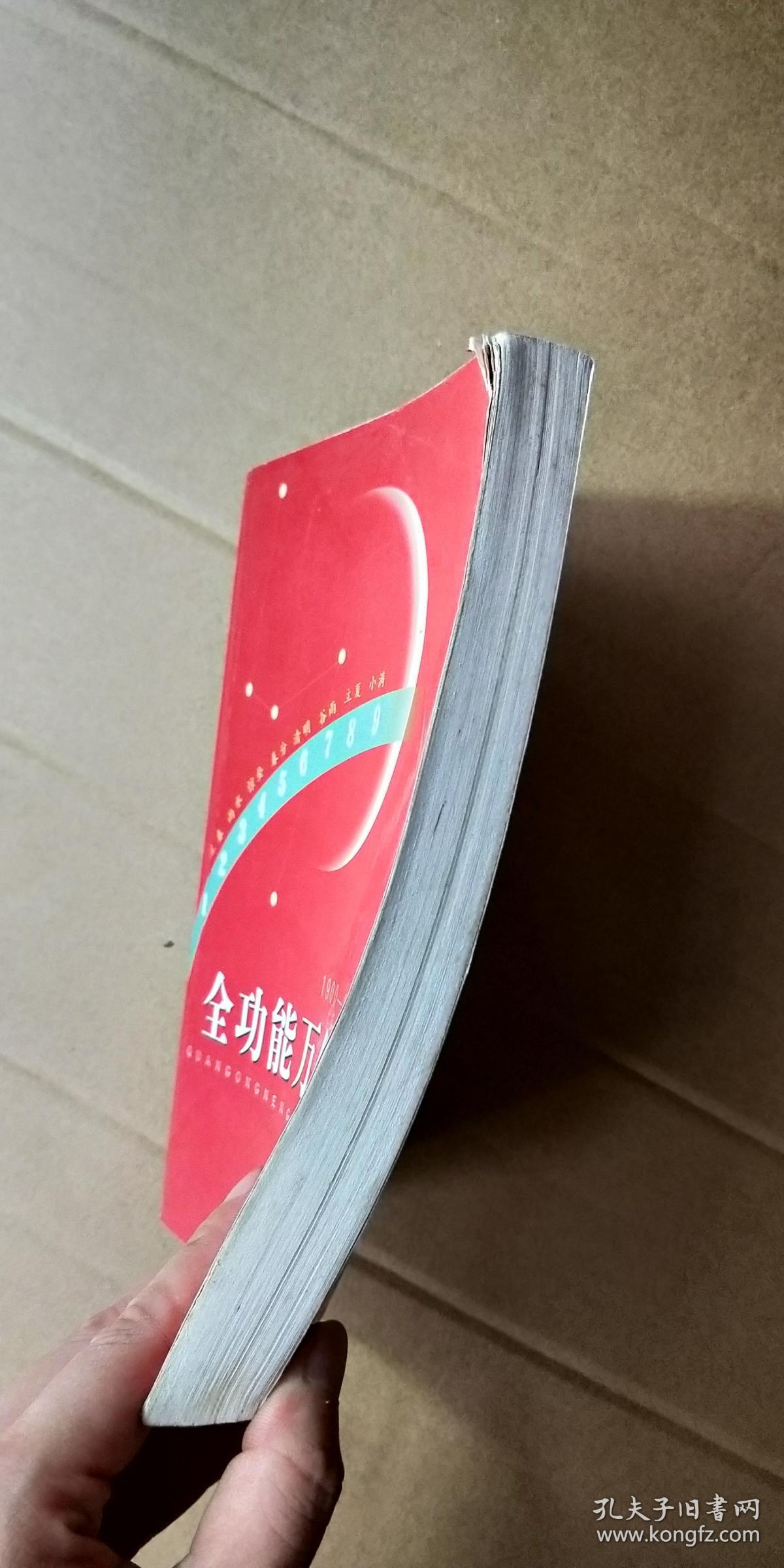 全功能万年历(1900_2100年)