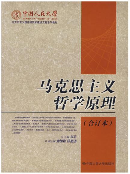 认识论中哲学原理是什么_什么是哲学中的理性(2)