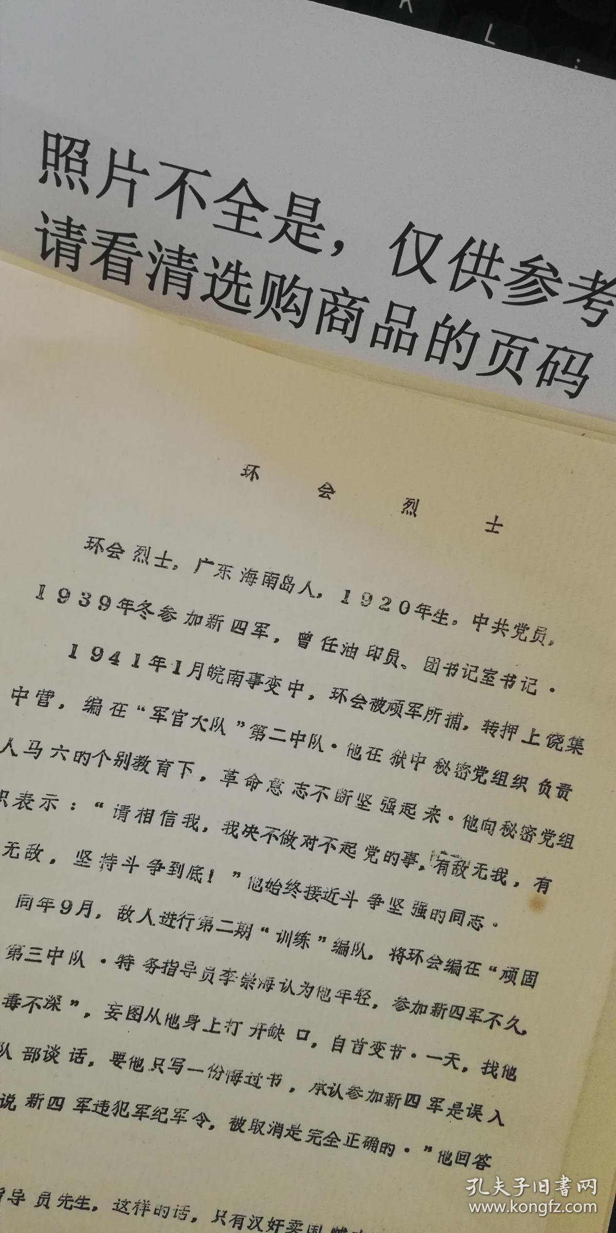 玉珍的简谱_道士下山玉珍图(2)