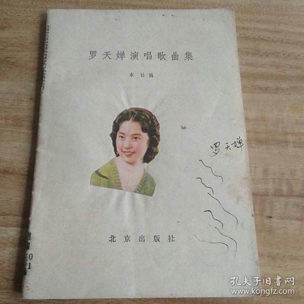 罗天婵彩云归歌曲谱_歌曲简谱(2)