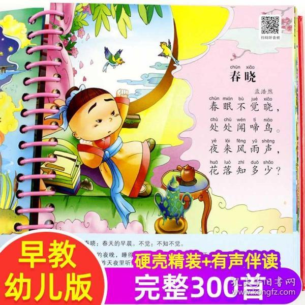读唐诗有声曲谱_读唐诗曲谱(2)