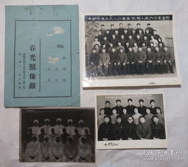 人口普查袋_人口普查袋子(2)