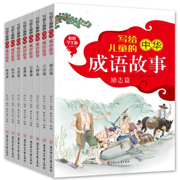 童什么8成语_成语故事简笔画(4)