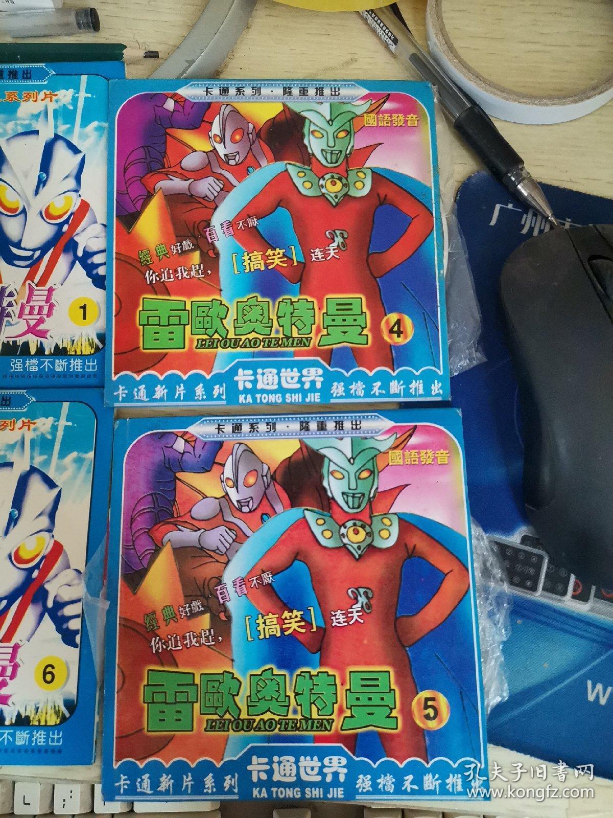 【动画片】雷欧 奥特曼 1-6 vcd 6碟