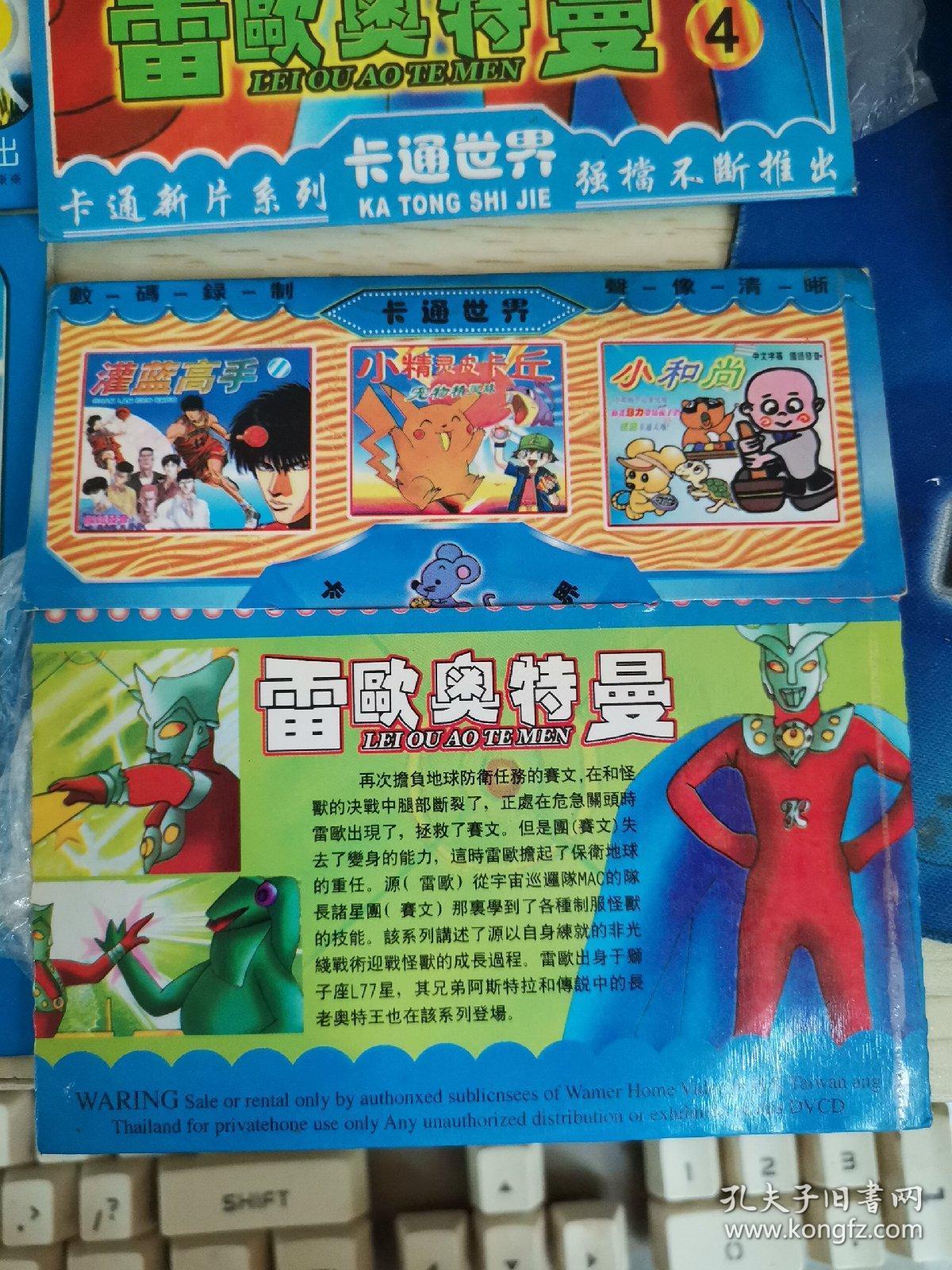 【动画片】雷欧 奥特曼 1-6 vcd 6碟