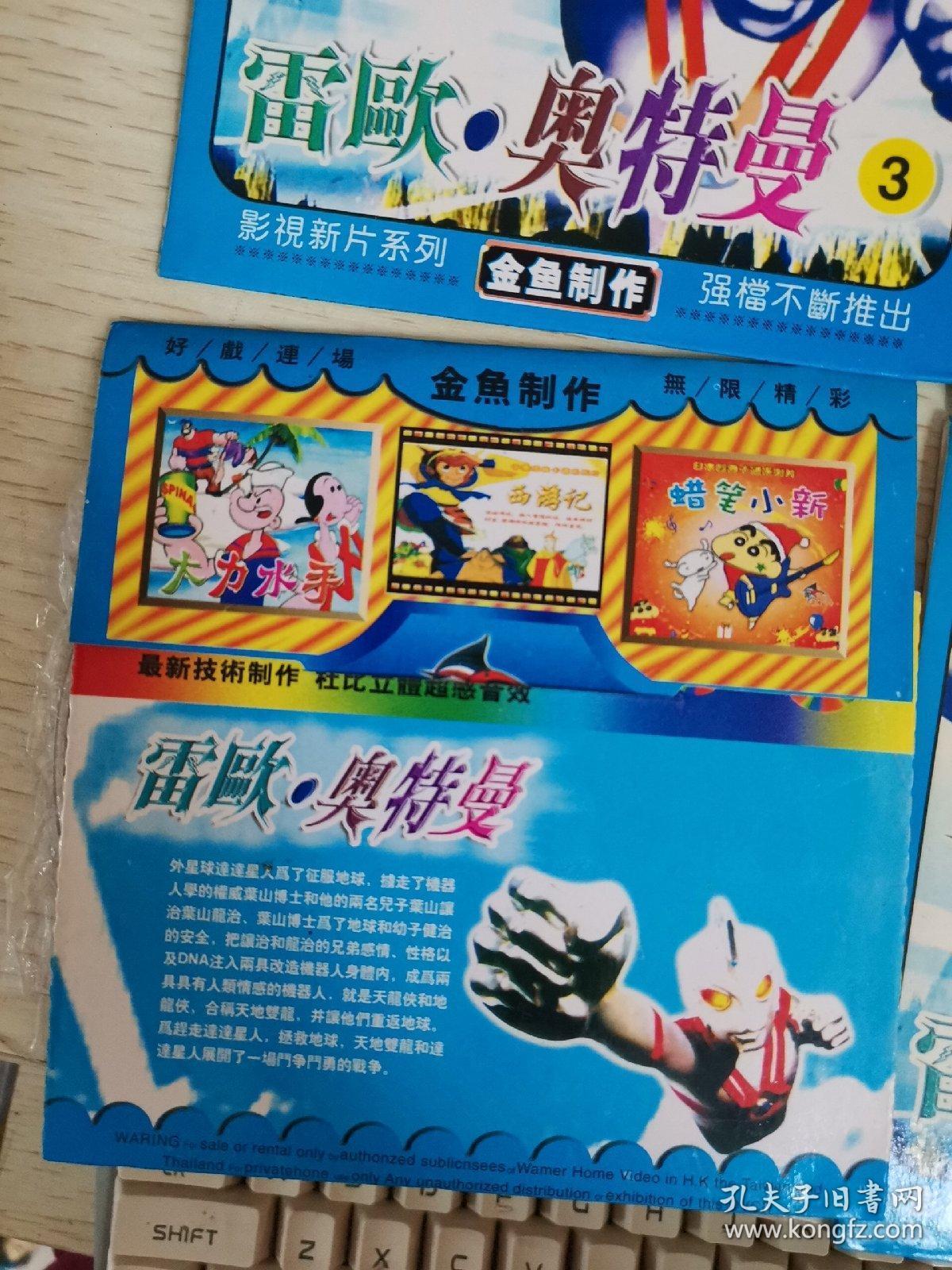 【动画片】雷欧 奥特曼 1-6 vcd 6碟