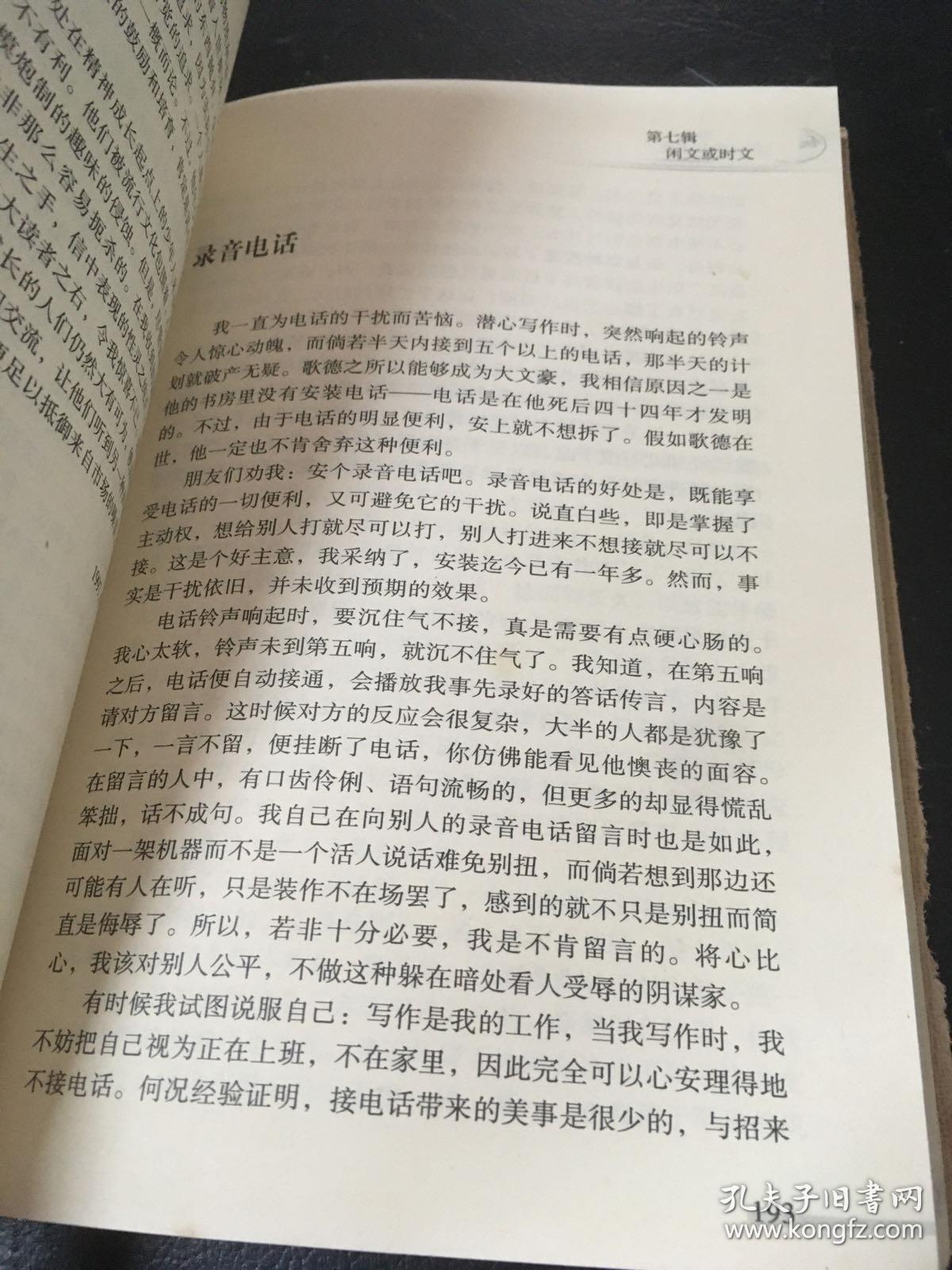 朝圣曲谱_一个人的朝圣图片(2)