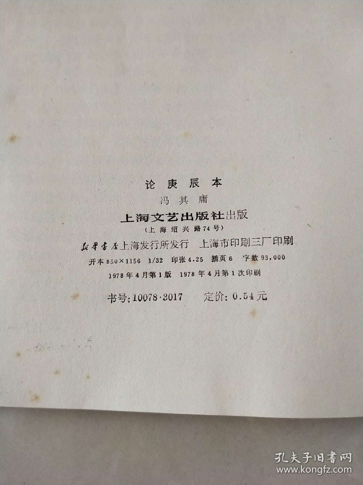石头记简谱_石头记简谱图片格式(2)