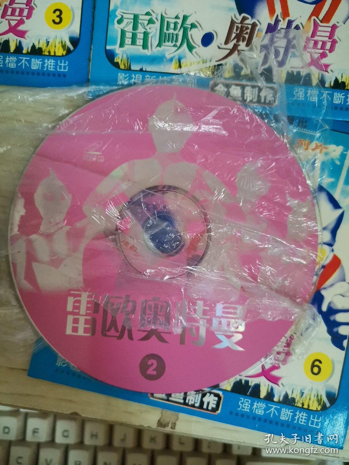 【动画片】雷欧 奥特曼 1-6 vcd 6碟