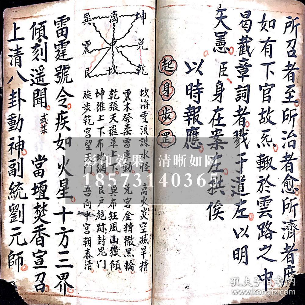 玄科】【正一阴阳大斋奏章玄科】章头上下加,金函上中下加,天罡神咒