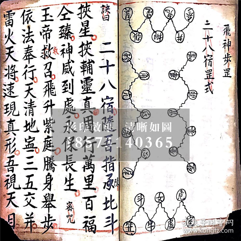 金函上中下加,天罡神咒,五老秘,遣官如法,以时报应,起身步罡,内外斗罡