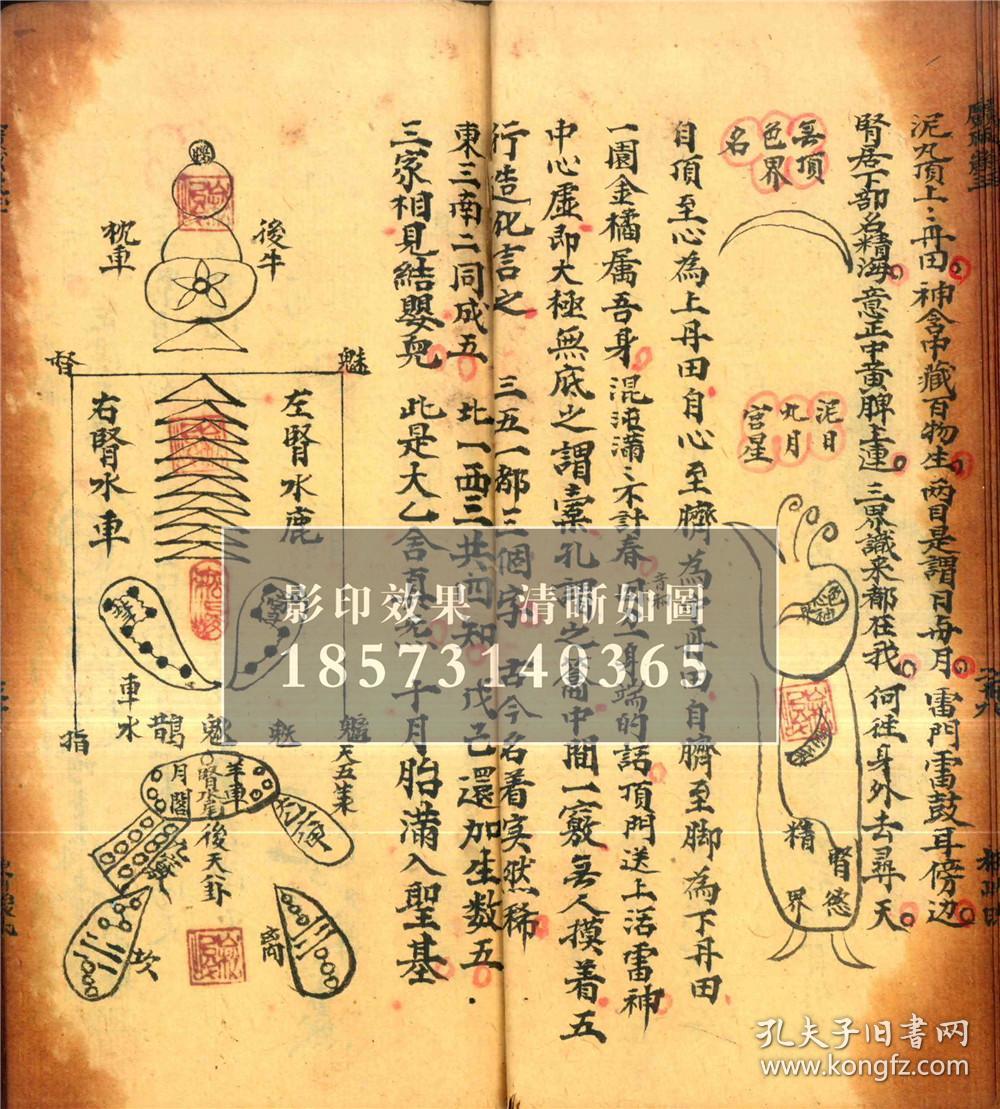 萨祖源流,修斋设醮论,祖炁存念论,雷霆帅将出身论,王将马元帅源流,关