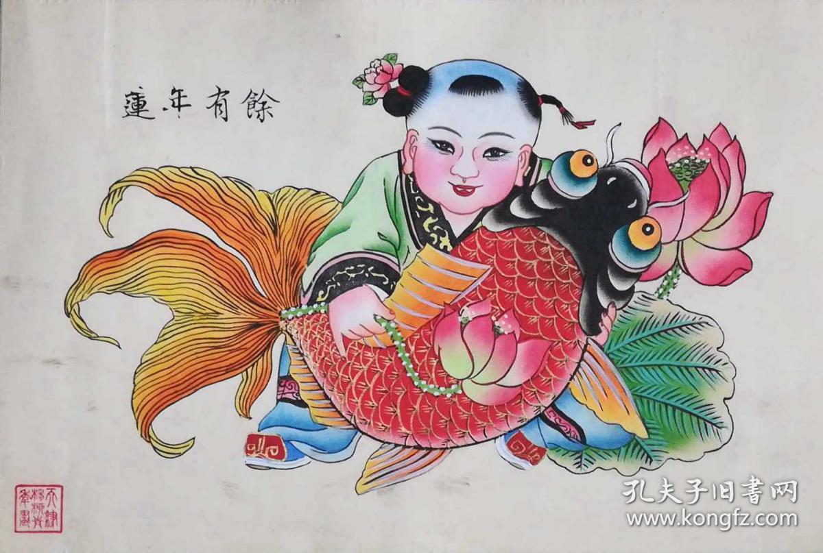 手工填色杨柳青年画《莲年有余》镜心