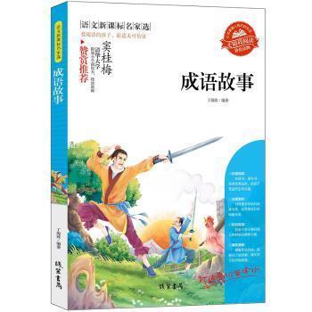 海波什么什么的成语_海波是什么东西图片(3)