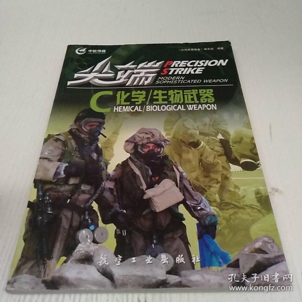 什么是生物武器呢 01761ea906ff93a062_n.jpg