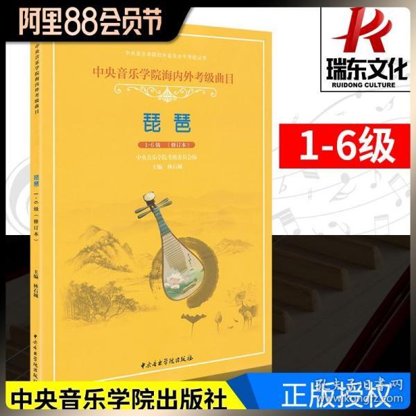 琵琶简谱入门_大鱼琵琶谱简谱(2)